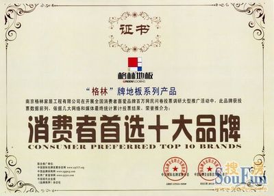 愛家等于愛自己格林地板濟(jì)南“泉城熱戀”盛裝啟幕