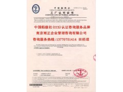 中國船級社、CCS船級社型式認(rèn)證、KR船級社證書標(biāo)志