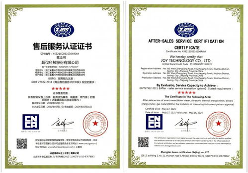 超儀科技通過 商品售后服務(wù)評價體系 五星級認(rèn)證