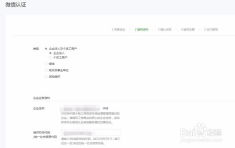 微信服務(wù)號如何申請認(rèn)證 怎樣開通認(rèn)證服務(wù)號