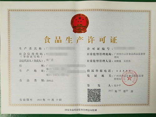 漯河食品生產(chǎn)許可證辦理 藍(lán)蝸牛商務(wù)服務(wù)