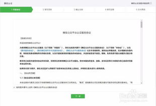 服務號認證流程詳解,微信打款認證流程