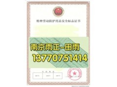 南通是否需要船級社工廠.產(chǎn)品生產(chǎn)許可證_機械行業(yè)認證_認證服務_供應_中國貿(mào)易網(wǎng)