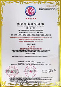 喜報 箭牌衛(wèi)浴榮獲五星級售后服務認證