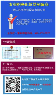 浙江蘇凈超凈工作臺端午 大促銷 圖