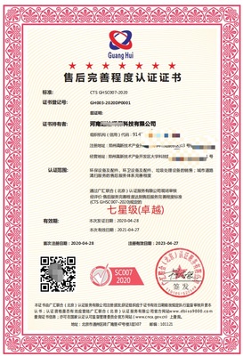 售后服務類體系認證證書有哪些 正規(guī)申報網(wǎng)上可查