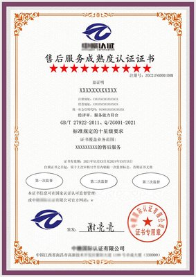 售后服務體系認證辦理過程 國家認監(jiān)委審批