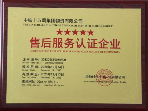 中鐵十五局集團(tuán) 工作動(dòng)態(tài) 之七 鞏固物貿(mào)基礎(chǔ)地位 瞄準(zhǔn)質(zhì)效提升關(guān)鍵