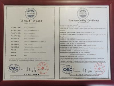 實(shí)至名歸,通亞汽車摘得山東省產(chǎn)品和服務(wù)最高榮譽(yù)