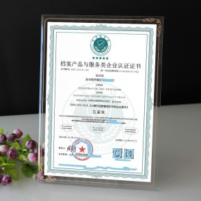 企業(yè)辦理五星級檔案產(chǎn)品與服務(wù)類企業(yè)認(rèn)證證書需要完成幾個(gè)步驟?