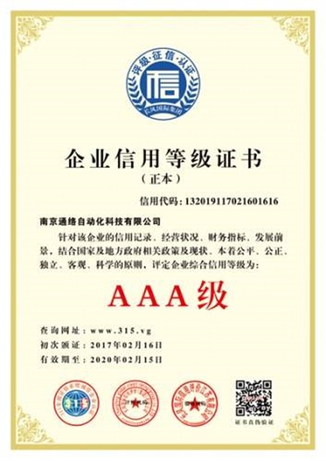 【信用aaa等級證書就找長風(fēng)國際】價(jià)格,廠家,其他認(rèn)證服務(wù)-搜了網(wǎng)