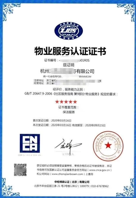 蘇州垃圾分類處理服務(wù)協(xié)會資質(zhì)證書申請