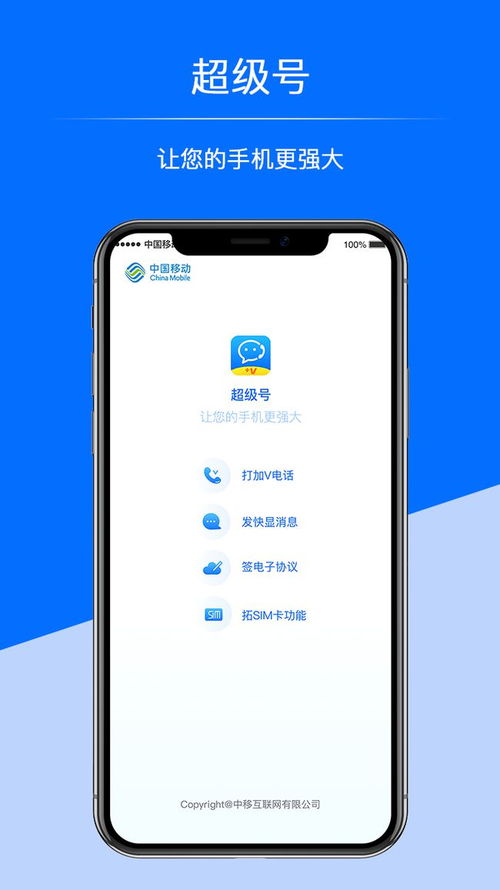 這款app牛,讓你打電話更有面子