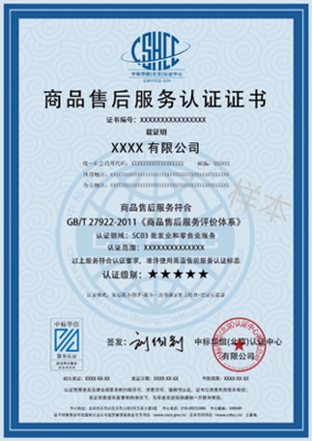 中標(biāo)華信認(rèn)證中心