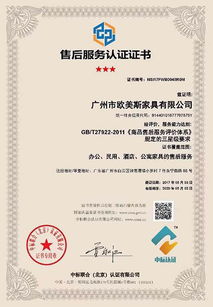 企業(yè)商品售后服務(wù)認(rèn)證目前是什么形勢