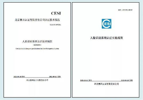 祝賀 信息港小鎮(zhèn)企業(yè)名光微電子入選首批人臉識別認(rèn)證產(chǎn)品名單