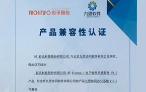 軟件 oa oa辦公系統(tǒng) 移動辦公 辦公自動化軟件 中國協(xié)同 oa 管理軟件領(lǐng)域的領(lǐng)跑者,聚焦高端客戶,服務(wù)集團應(yīng)用
