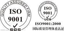 優(yōu)惠供應(yīng)EN511防寒手套CE認(rèn)證-小蘇13434437040!_商務(wù)服務(wù)_世界工廠網(wǎng)