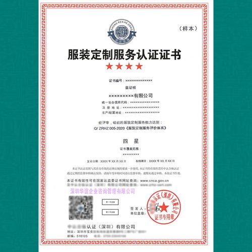 服裝定制服務(wù)認(rèn)證證書加急辦理出證快