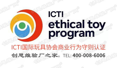 ietp認(rèn)證成中國玩具及嬰童用品行業(yè)的社會責(zé)任指標(biāo) 促進(jìn)工廠與國際買家的對接