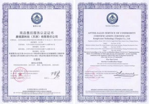 動態(tài) 康綠源科技獲商品售后服務(wù)認(rèn)證五星級證書