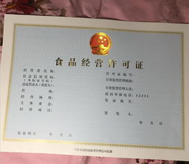上海辦理食品經(jīng)營許可證最新要求 預(yù)包裝食品經(jīng)營