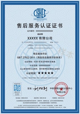 中標(biāo)華信認(rèn)證中心