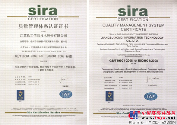 正文近日,徐工信息接到sira certification賽瑞質(zhì)量認(rèn)證"