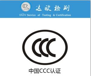 防護(hù)服ce認(rèn)證機(jī)構(gòu) 達(dá)歐檢測 防護(hù)服ce認(rèn)證