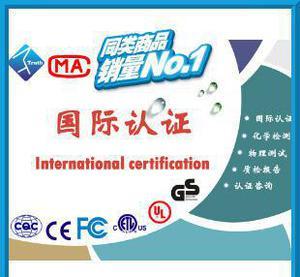 【燈具CE認(rèn)證 EN61547 EN60598檢測標(biāo)準(zhǔn)】價格_廠家_圖片 -