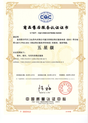 要深度更要溫度 服務(wù)創(chuàng)新再升級--解碼蘇州金龍精彩2019