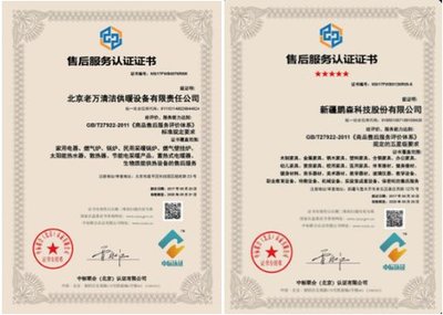 商品售后服務(wù)認(rèn)證為企業(yè)競(jìng)標(biāo)加分_河南頻道_鳳凰網(wǎng)